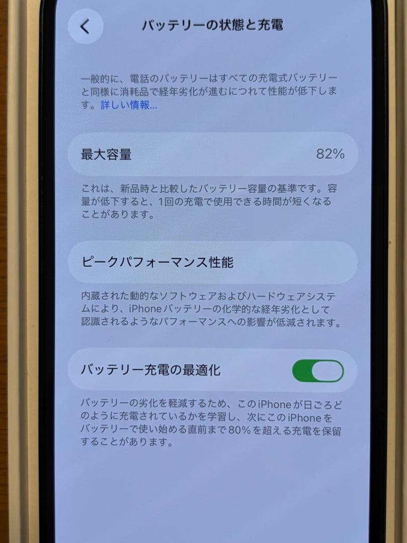iPhone13 ブラック 128G