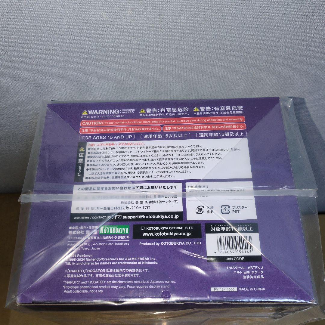 ポケットモンスター ARTFX J ハルト with ホゲータ 1/8　新品