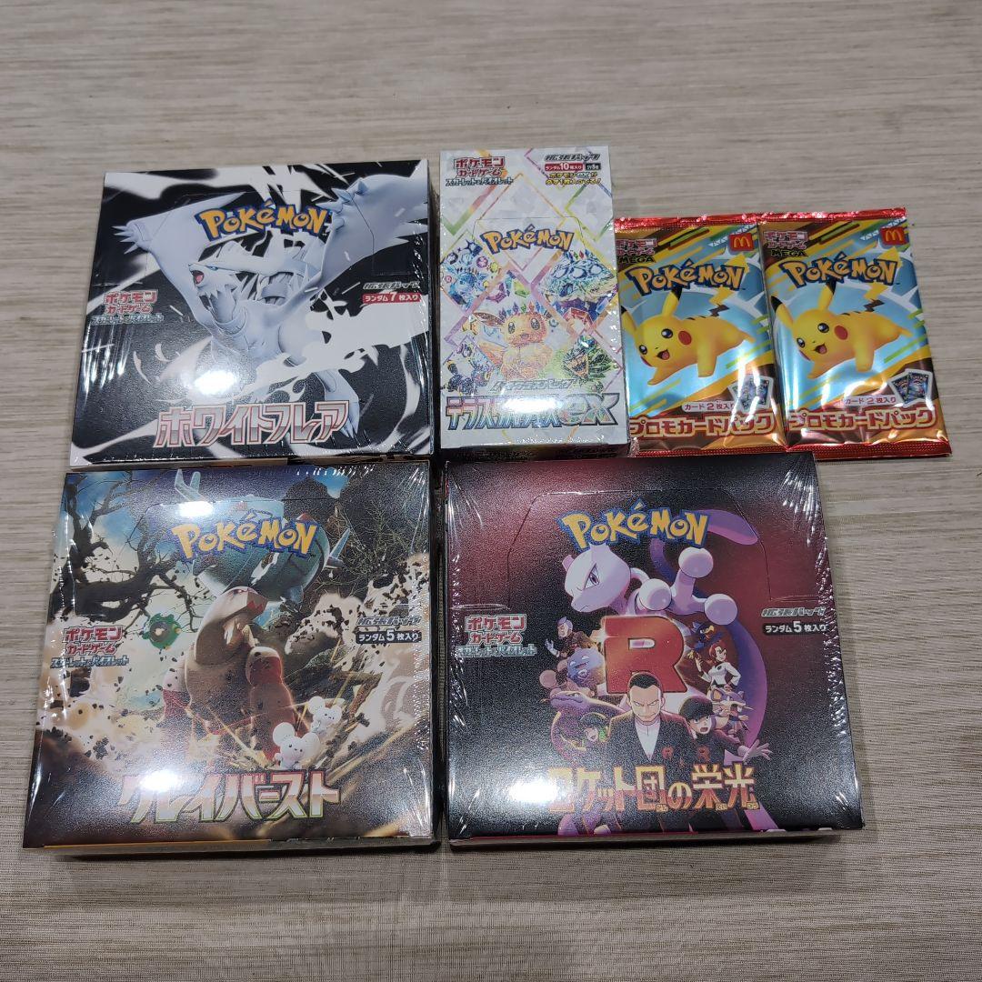 【新品未開封】ポケモンカード シュリンク付き BOX まとめ売り マック プロモ