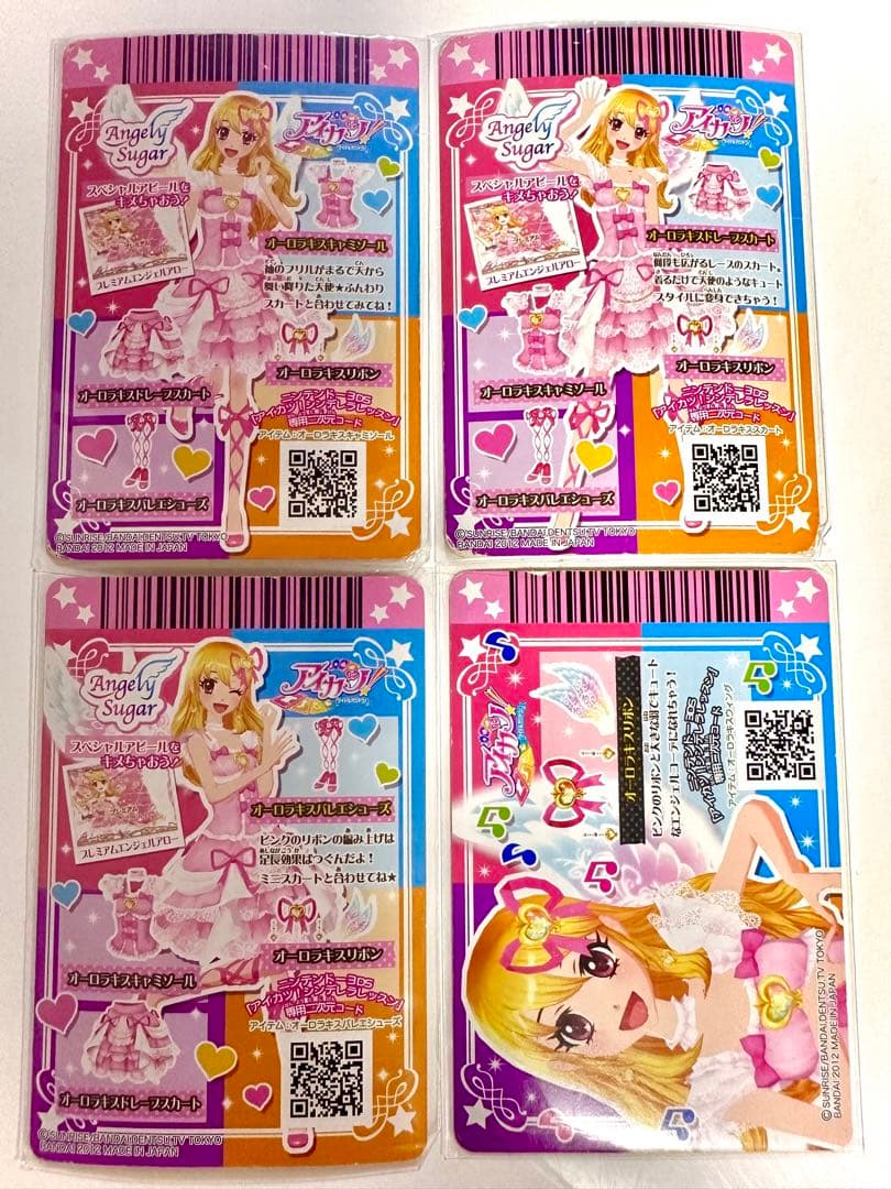 【アイカツカード】第1弾プレミアム