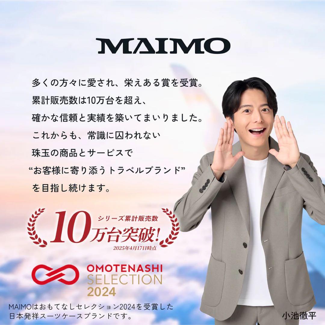 MAIMO COLOR YOU plus Lサイズ ブラック スーツケース95L