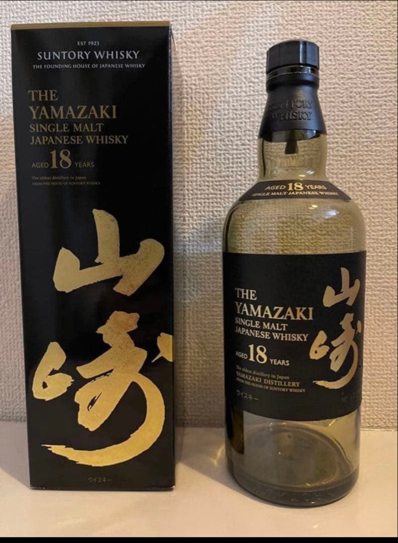 山崎 18年 シングルモルトウイスキー 空瓶
