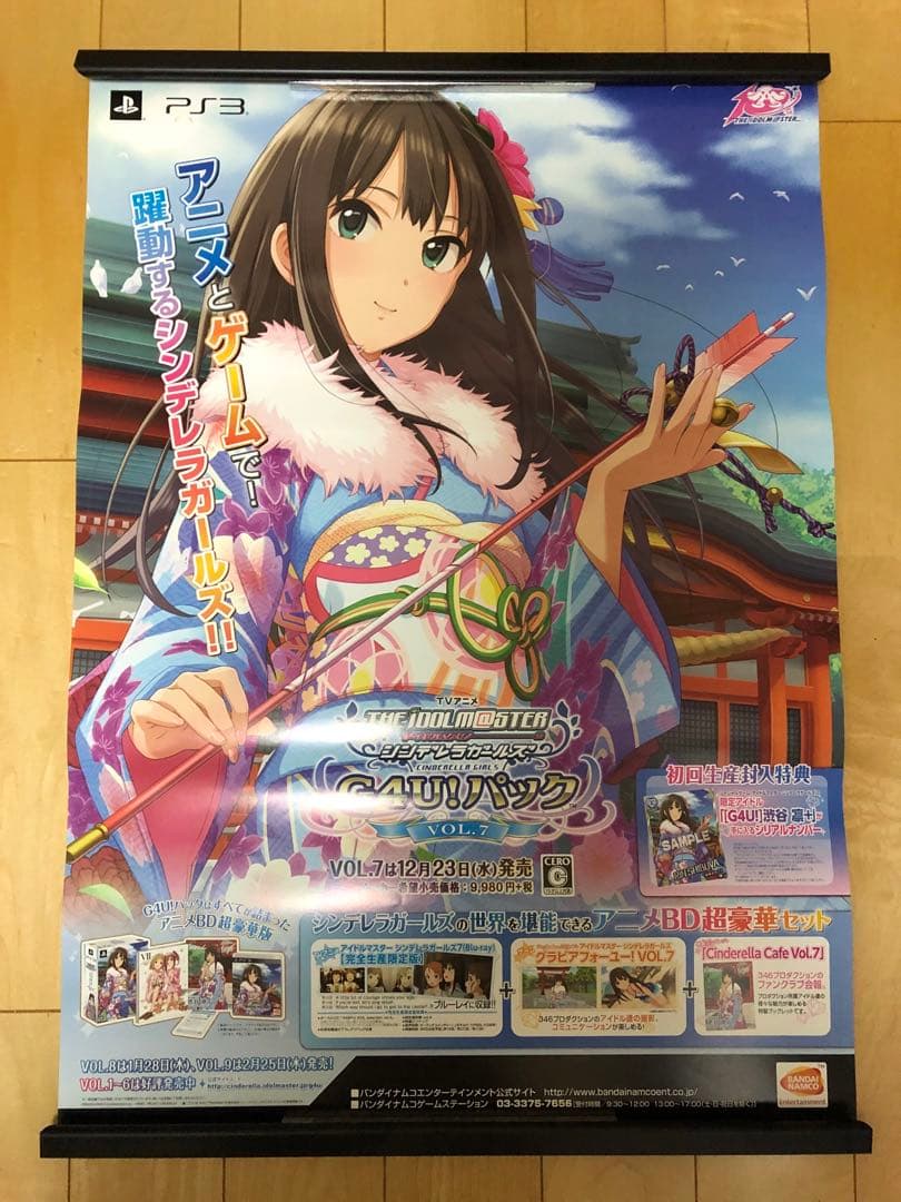 【非売品】アイドルマスター シンデレラガールズ G4U 渋谷凛 B2 ポスター