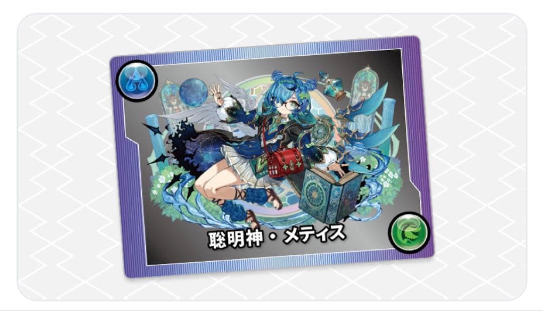 パズドラ　モンスターメモリーカード　「晩明神・メティス」未使用