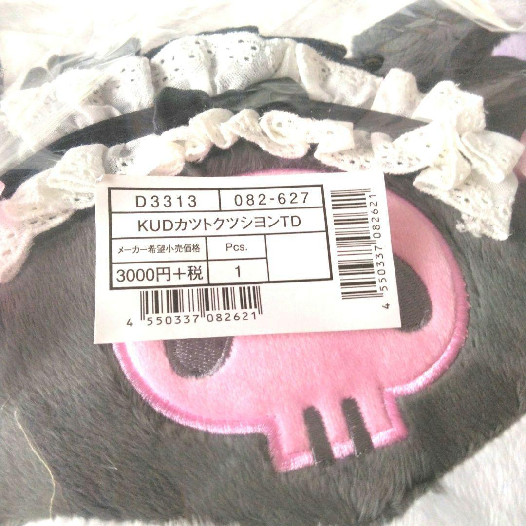 クロミ　ダイカット　クッション　ツンデレ　リバーシブル　マイメロディ　マイメロ