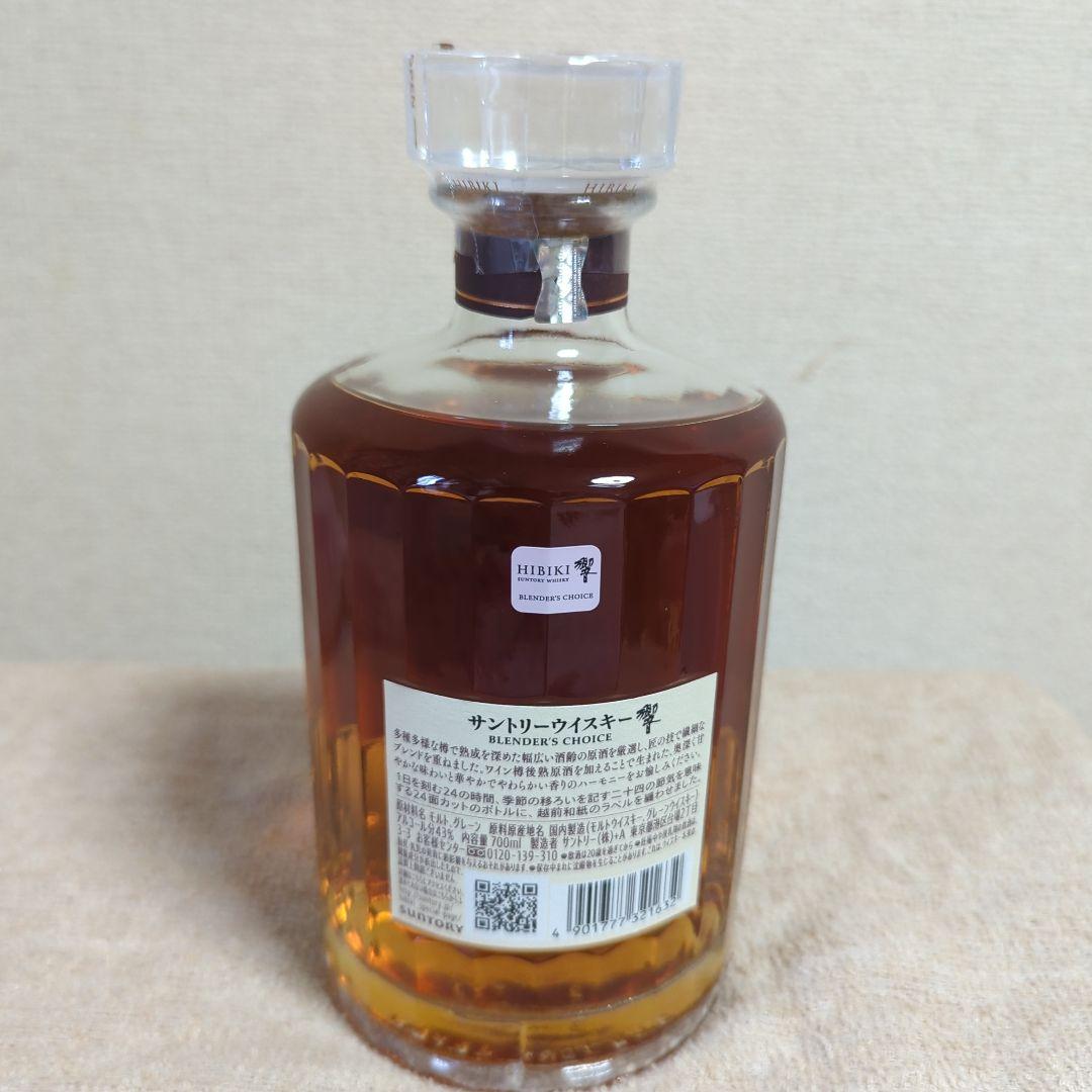 響ブレンダーズチョイス700ml箱無し