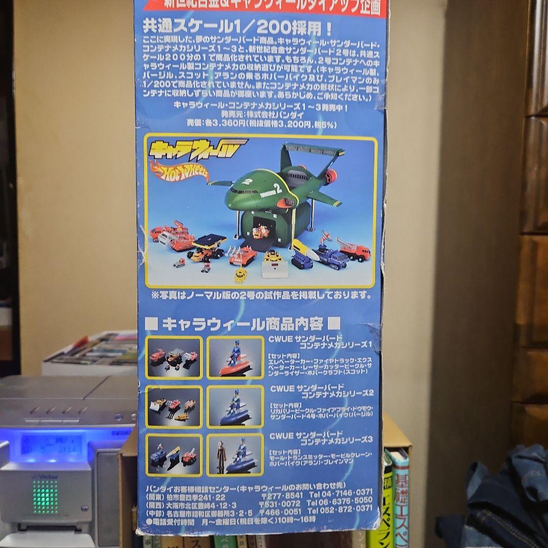 最終値下げ新世紀合金　サンダーバード2号DX　限定版