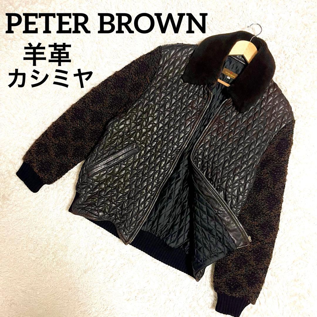 ✨希少✨PETER BROWN レザージャケット 切り替え ニット カシミヤ混