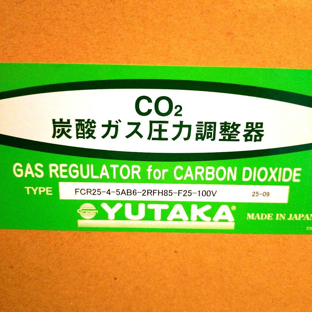 YUTAKA CO2 ガス調整器
