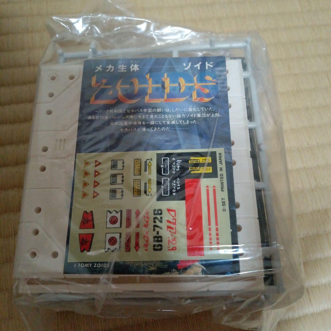 【玩具店保管品】トミー メカ生体ゾイド ディオラマベース02 ファクトリーベース