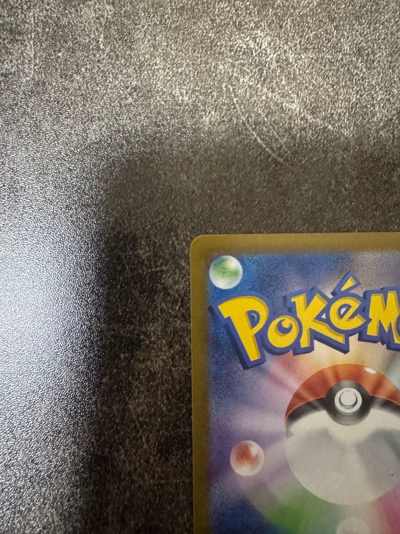 リーリエのピッピex sar スタートデッキ100 032