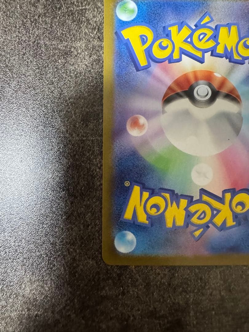 リーリエのピッピex sar スタートデッキ100 032