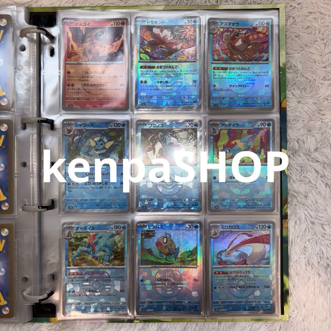 マスターボールミラー　コンプ　テラスタルフェス　コンプリート　101種類　ブイズ