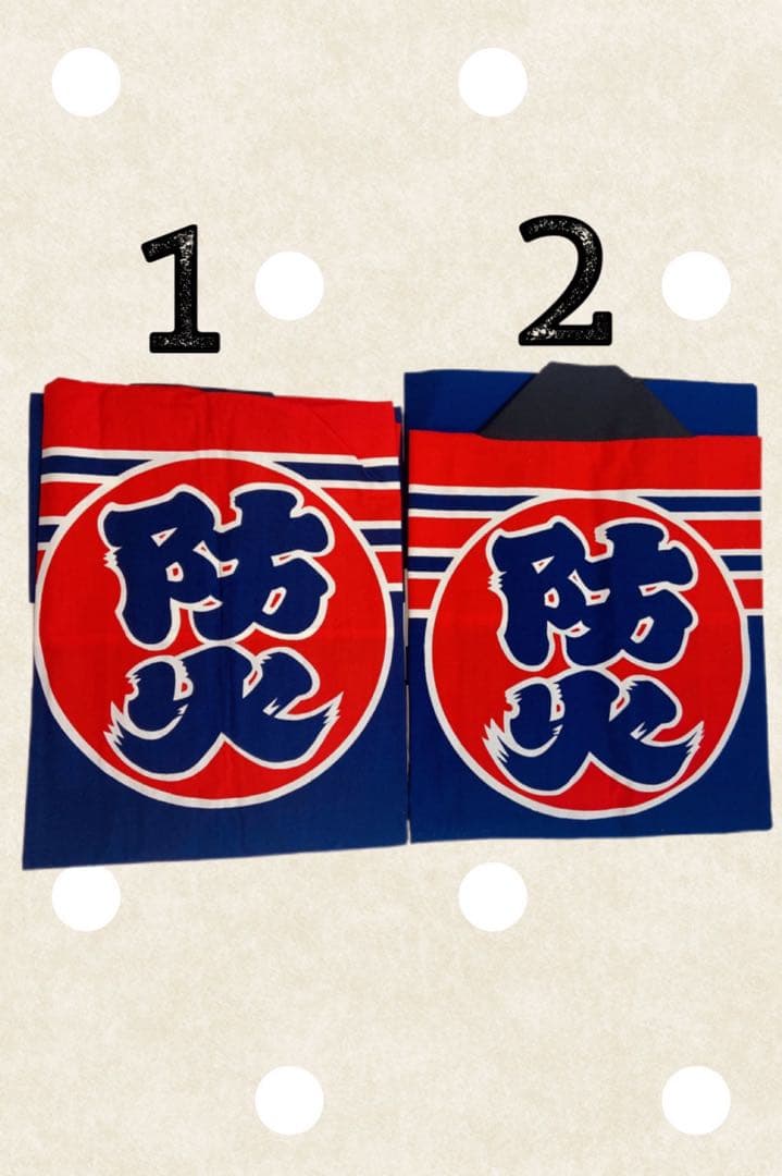 火の用心　防火法被（子供用）８枚セット　新品未使用