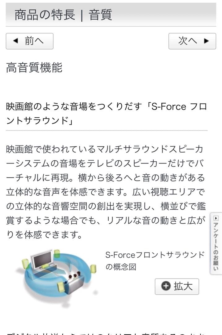 SONY BRAVIA 46インチ3D 液晶テレビ ジャンク品