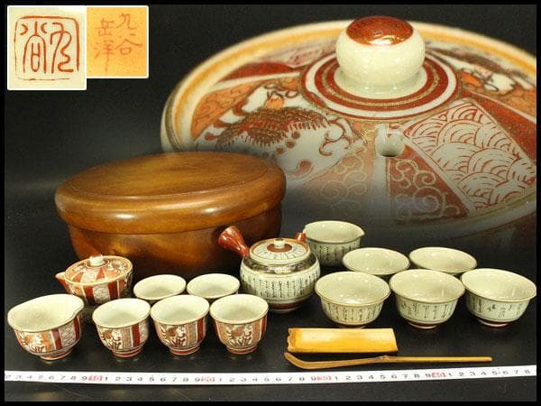 九谷 煎茶器揃 茶櫃 まとめて(A855)