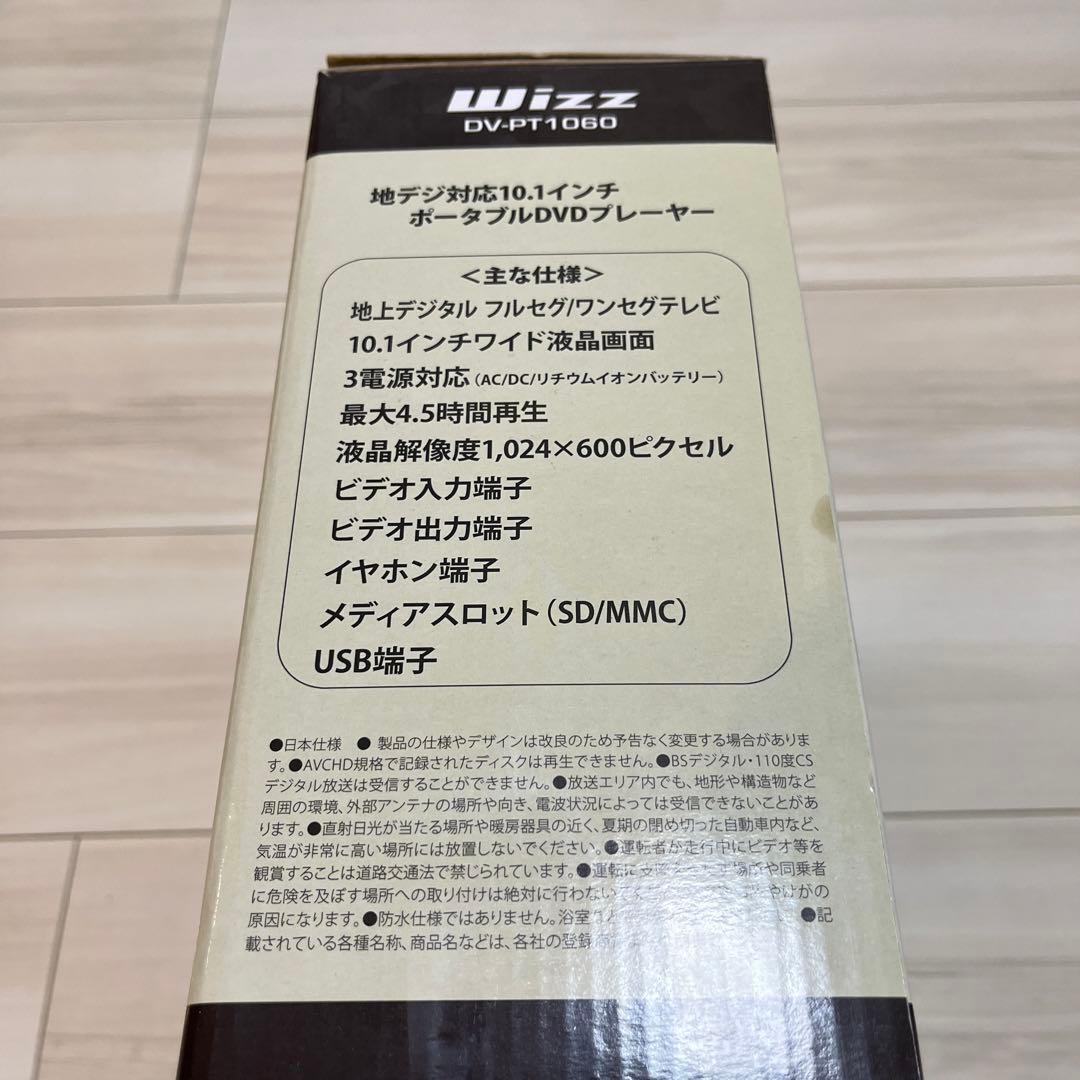 プレーヤー Wizz DV-PT1060 WHITE