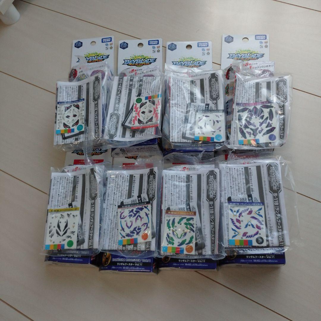 希少レア ベイブレードバースト ランダムブースター VoI.11 8種コンプ