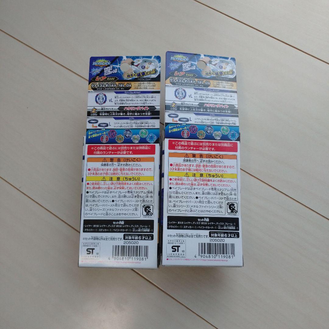 希少レア ベイブレードバースト ランダムブースター VoI.11 8種コンプ