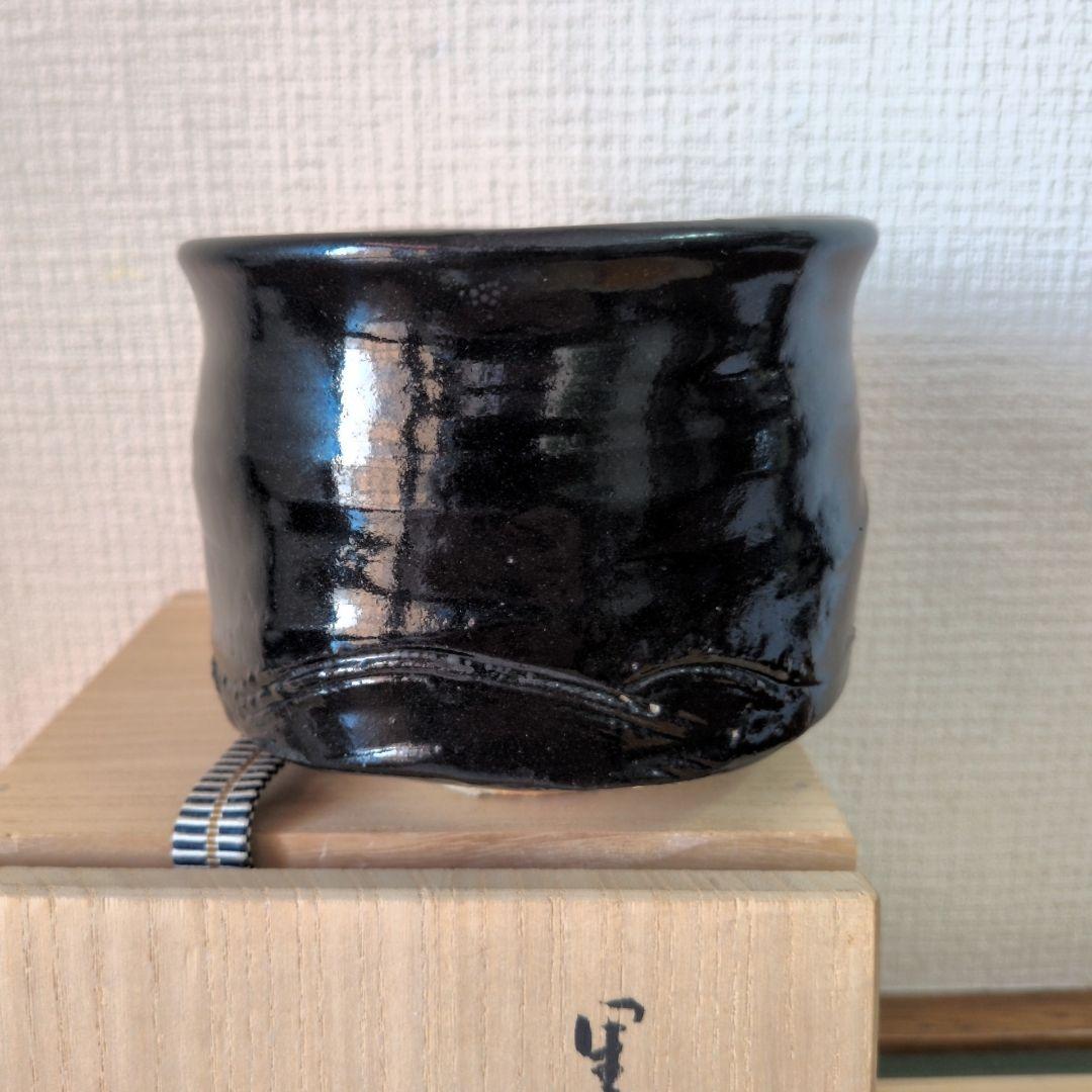 【極美品】加藤釥 造 背戸窯　黒茶碗　旅