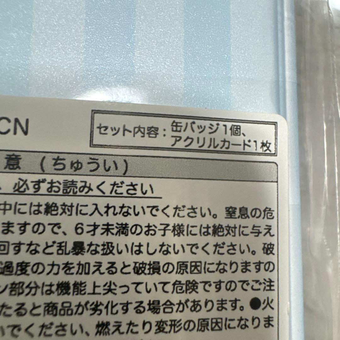 シナモン ピューロランド サンリオ バースデー グッズ セット 2年分