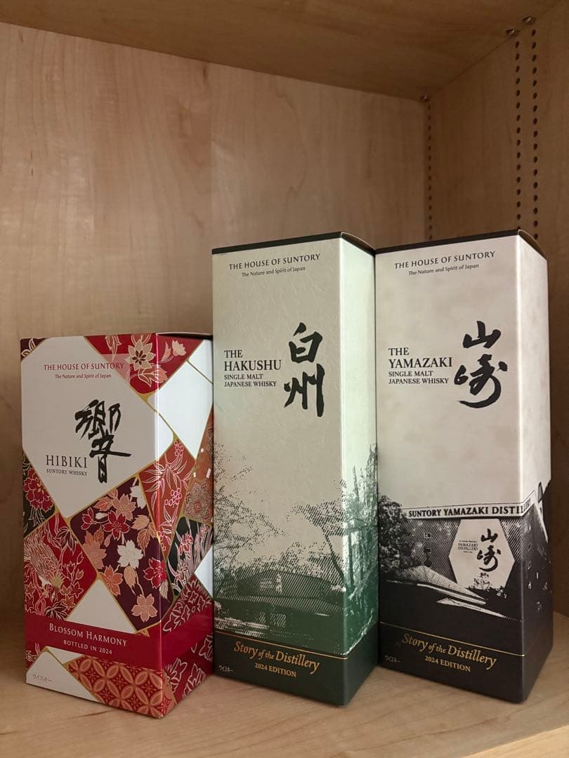 サントリー 山崎 白州 響 セット