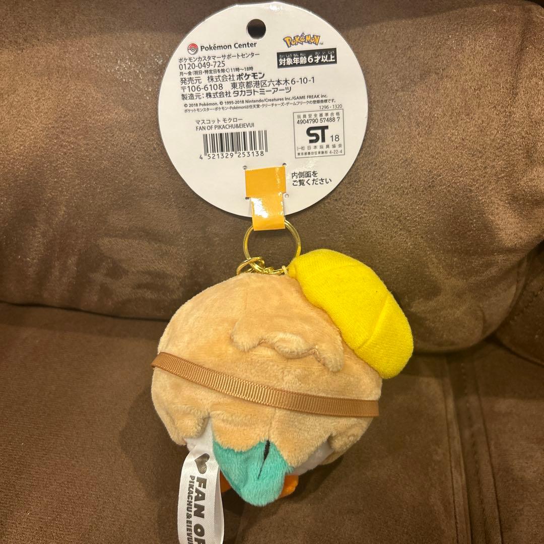 ポケモンセンター限定　2018年製　マスコットモクロー　稀少　新品タグ付き