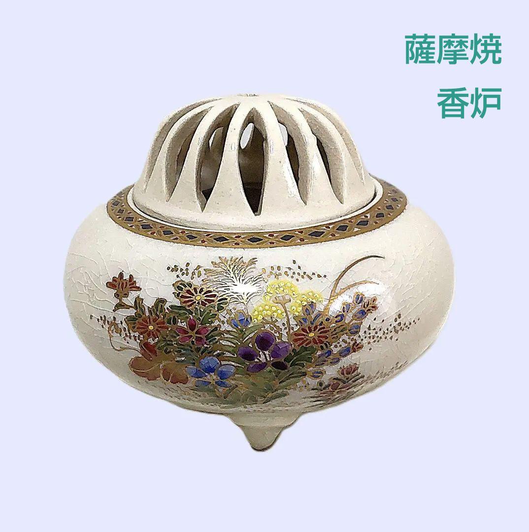 香炉　薩摩焼　工芸品　白薩摩　紀秀窯　三足香炉　箱付