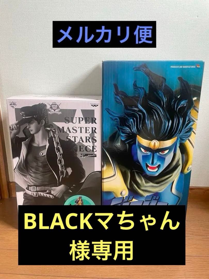 【BLACKマちゃん】ジョジョの奇妙な冒険　フィギュア