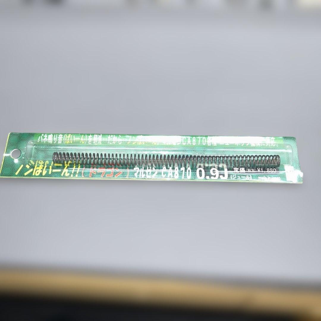 マルゼンCA870ストック