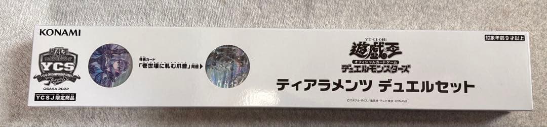 遊戯王　ティアラメンツ　デュエルセット　ycsj 2022
