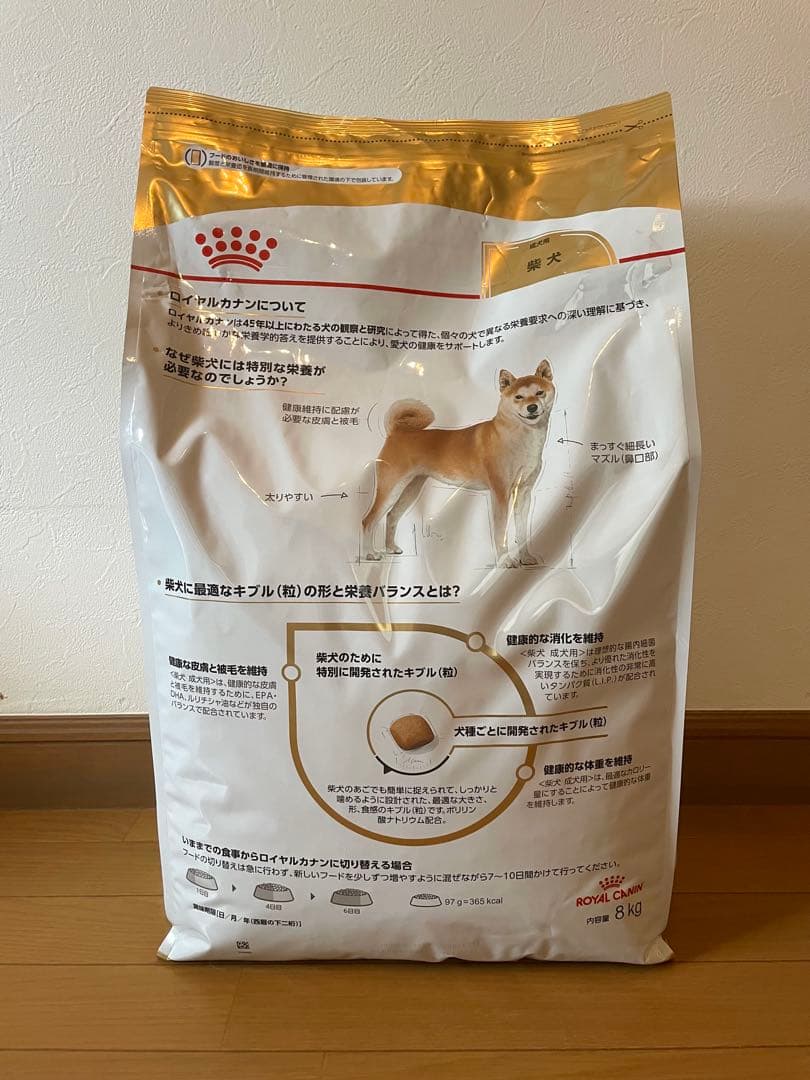 ロイヤルカナン- CANIN 柴犬用 ドライフード 8kg 送料無料