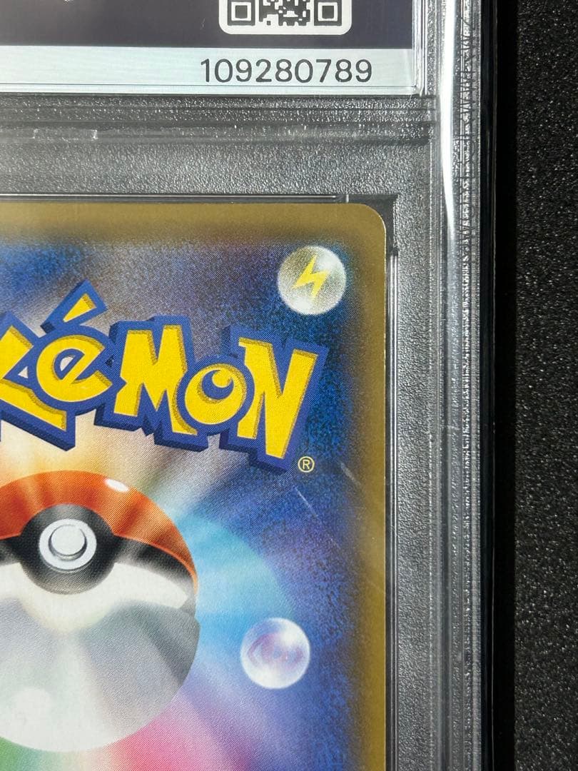 【最安値・早い者勝ち】　ソルガレオ&ルナアーラGX SR PSA10