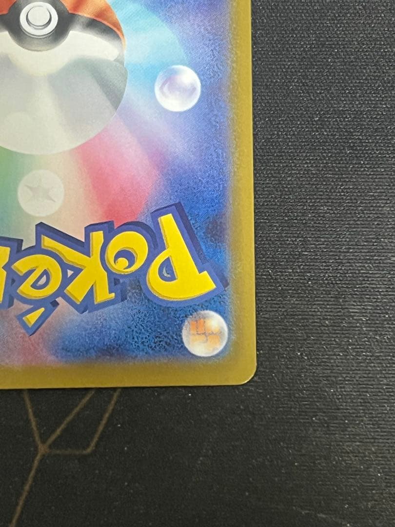 ポケモンカード　インフェルノX　メガリザードンex sar