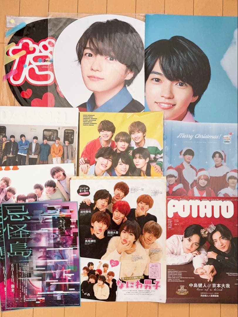 なにわ男子 西畑大吾まとめ売り