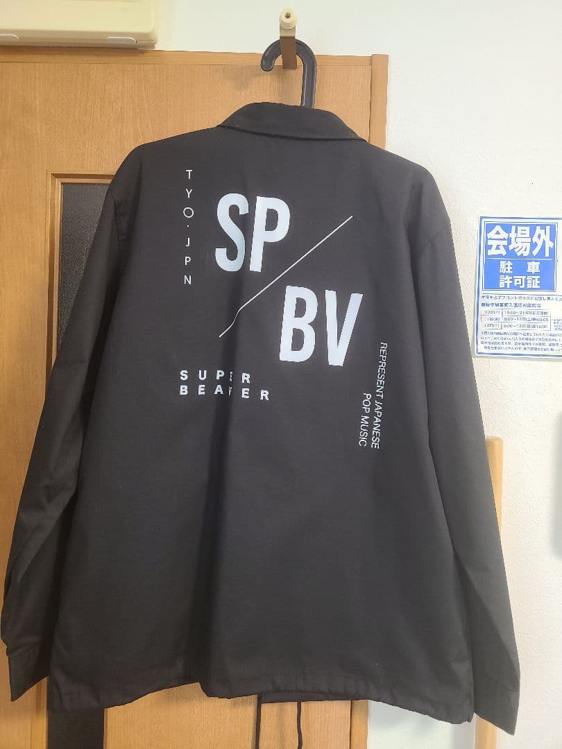 SUPER BEAVER コーチジャケット