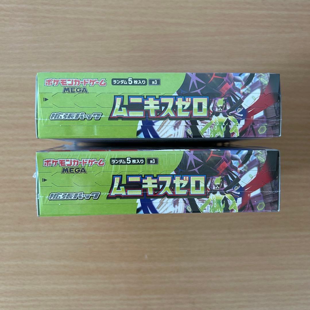 ポケモンカードゲーム MEGA拡張パック ムニキスゼロ シュリンク付き2box