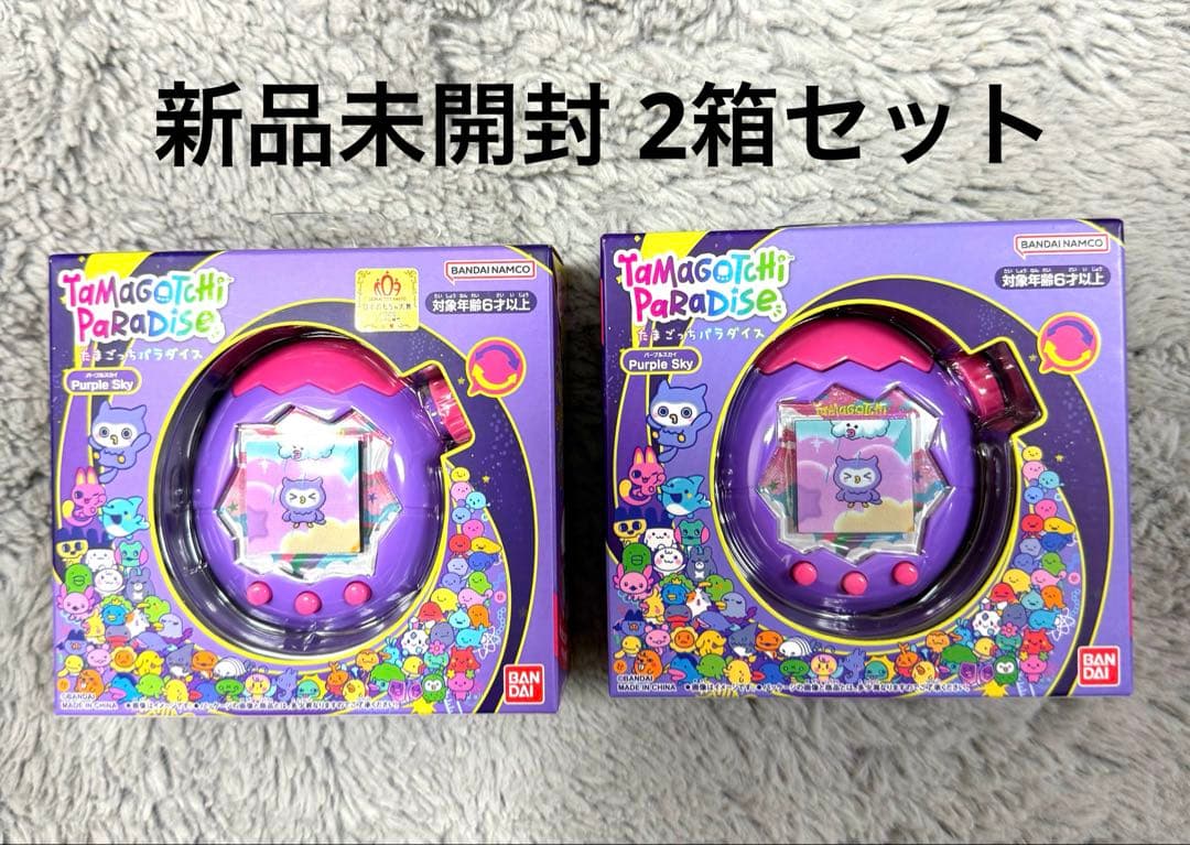 【新品未開封】たまごっちパラダイス 2箱セット