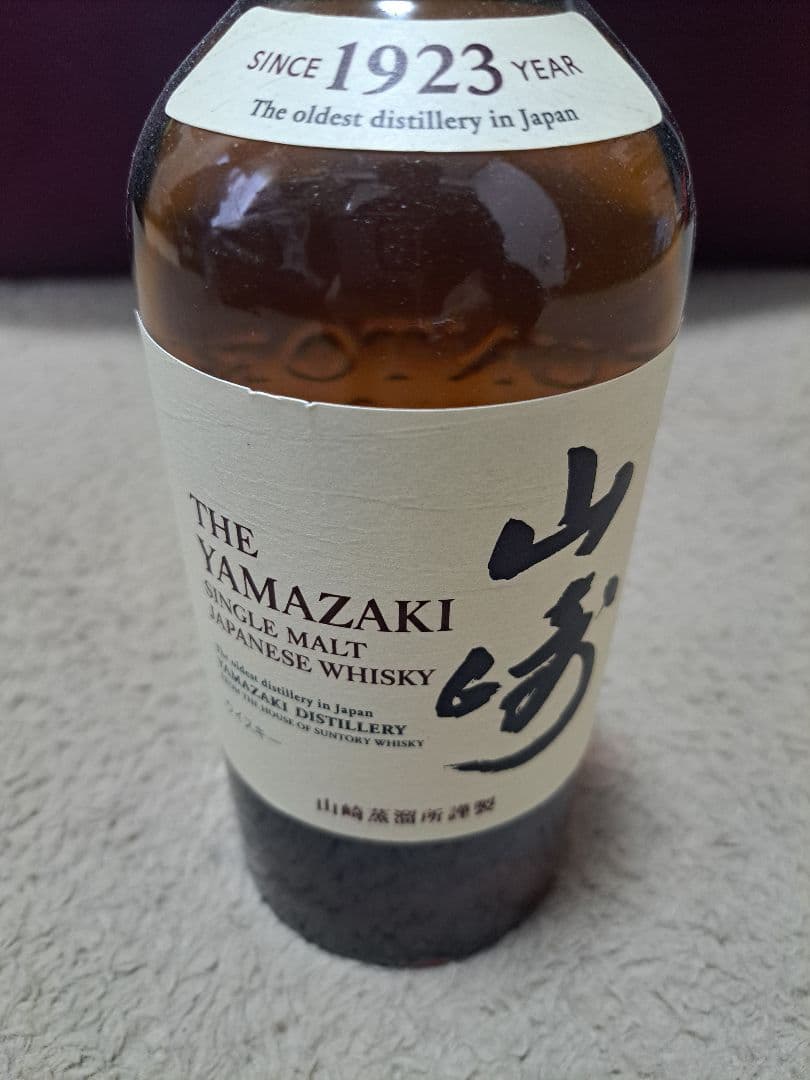 サントリーシングルモルトウイスキー 山崎 1923