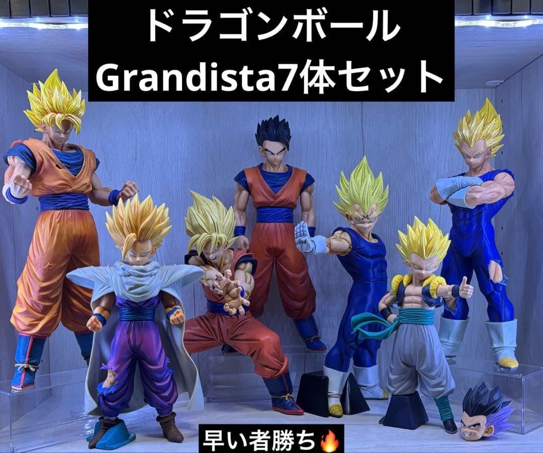 ドラゴンボール Grandista グランディスタ フィギュア7体セット
