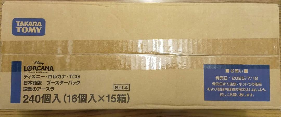 ロルカナ　逆襲のアースラ　未開封　1カートン