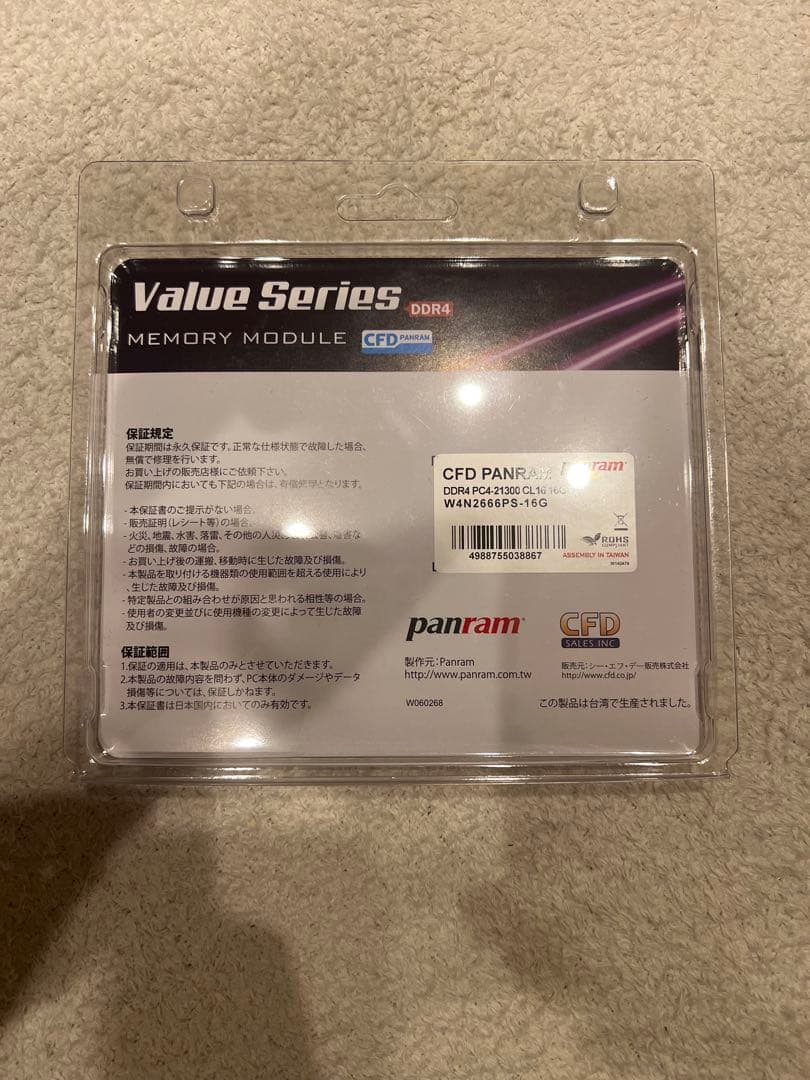 CFD PANRAM DDR4 PC-4 21300 16GB (8GB×2)