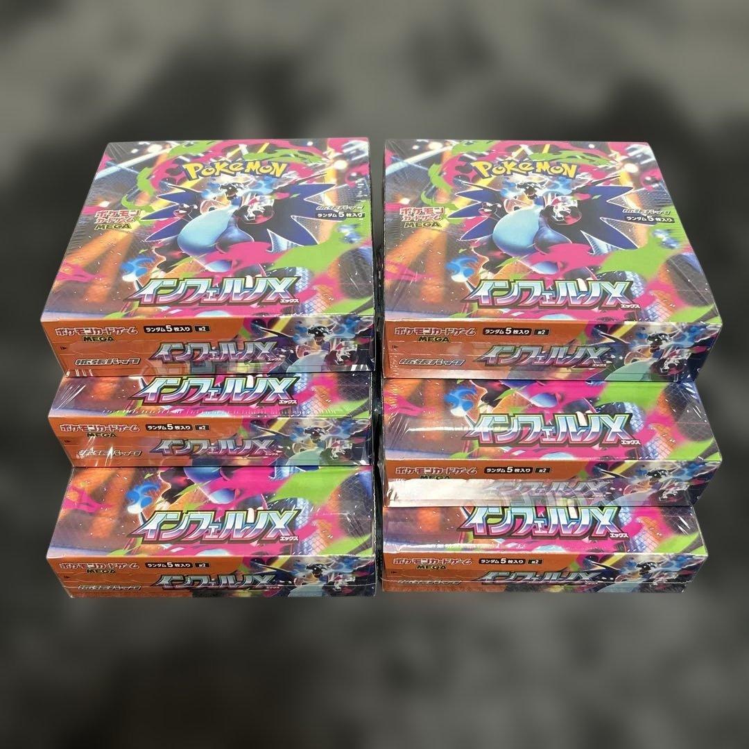 ポケモンカード　インフェルノX シュリンク付き　新品未開封　6BOX