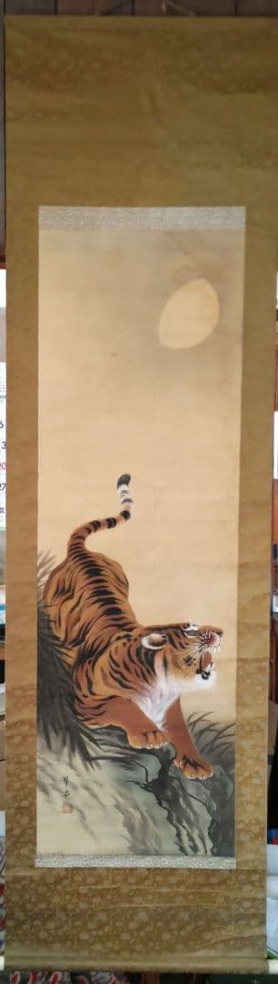 猛虎掛軸　翠石　Y281