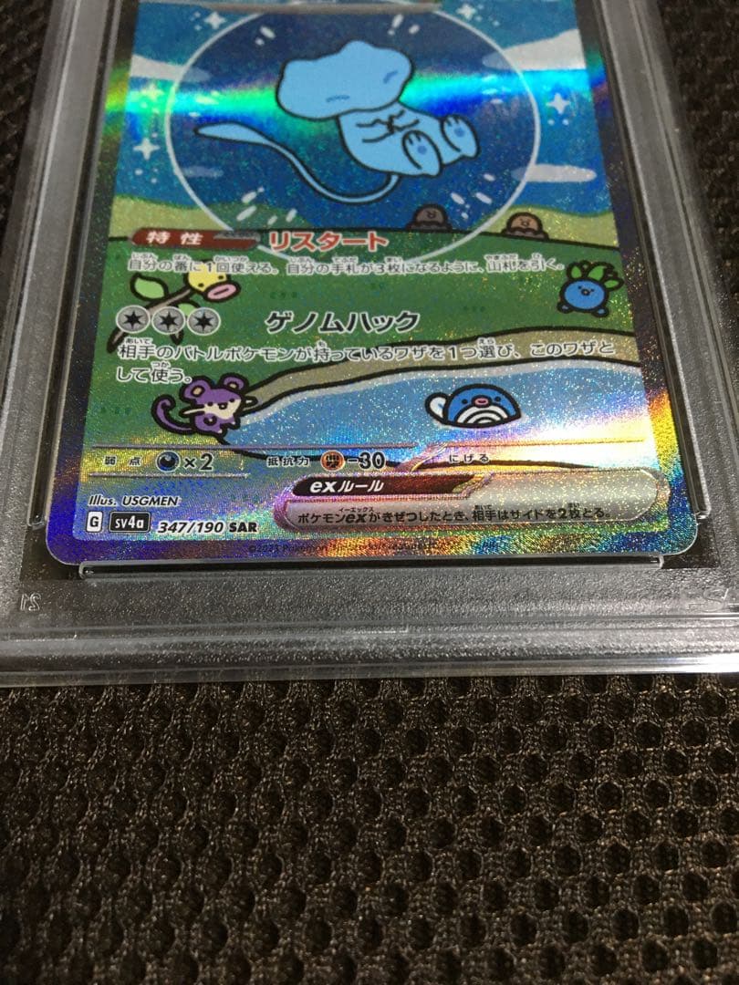 フォローで割引！ ポケモンカード PSA10 ミュウｅｘ SV4a SAR B