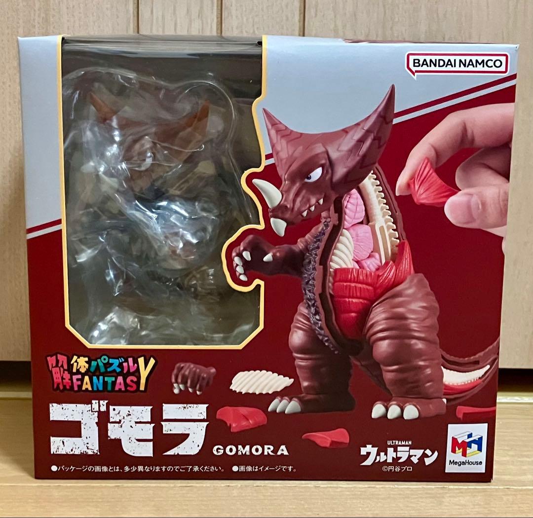 解体パズルFANTASY ゴモラ＆ゼットン 限定特典：透明外皮パーツ付き