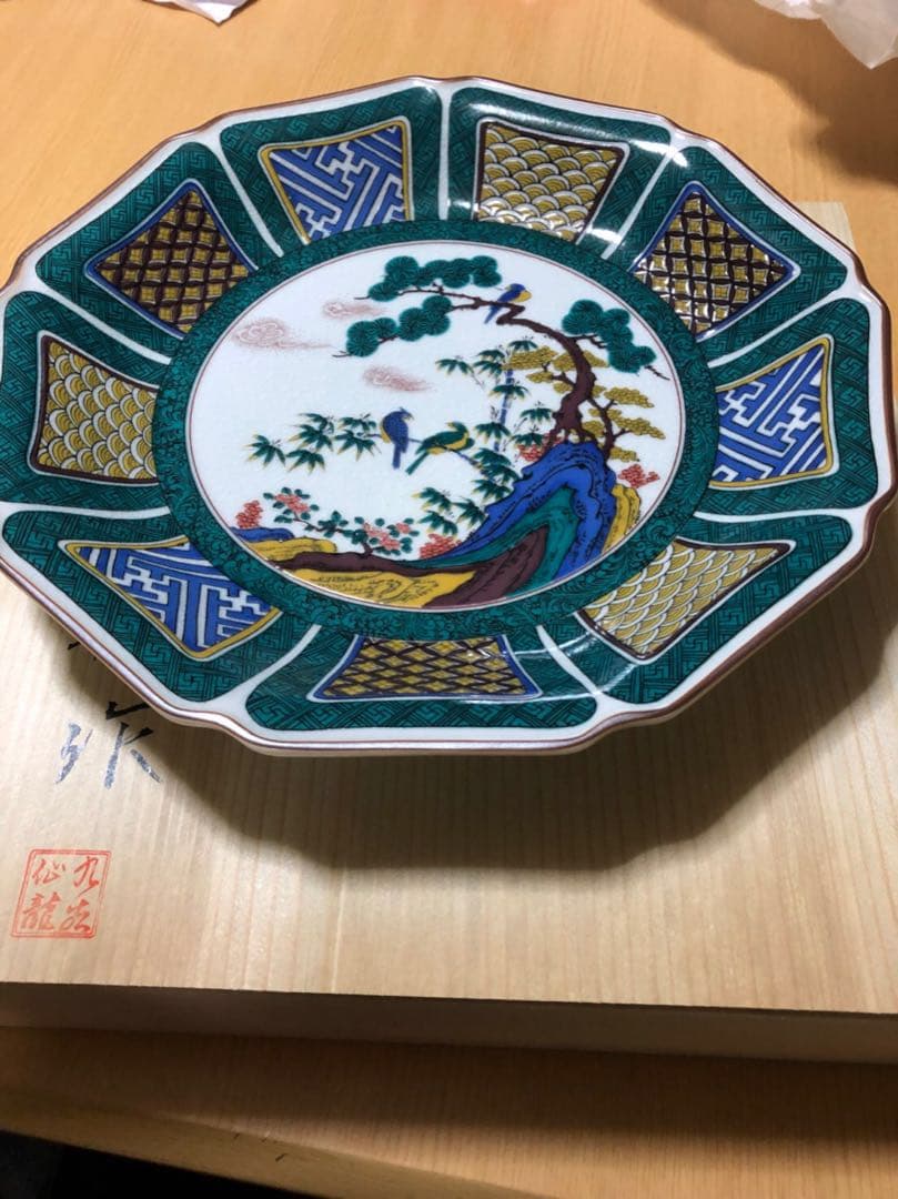 九谷焼 飾皿