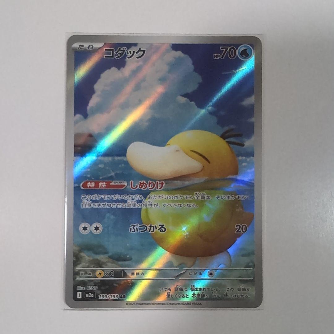 ポケモンカードMEGAドリームex メガゲンガーexSAR　美品　おまけ付き