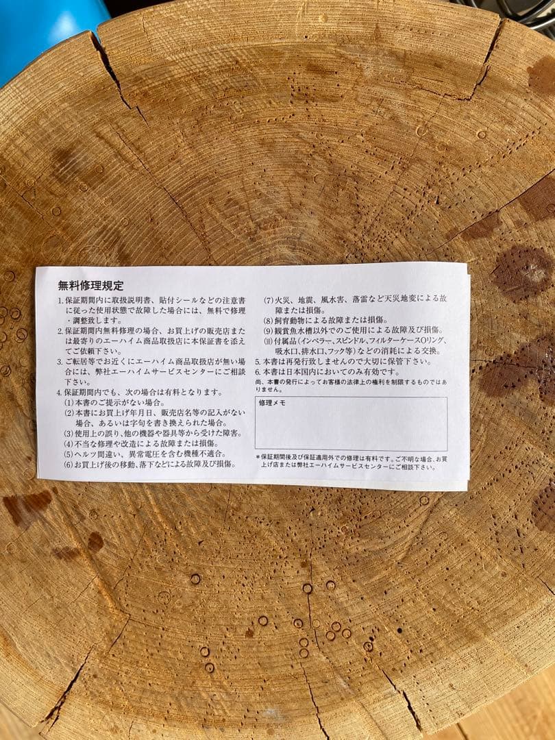 エーハイム2217 ろ過器 動作確認済み