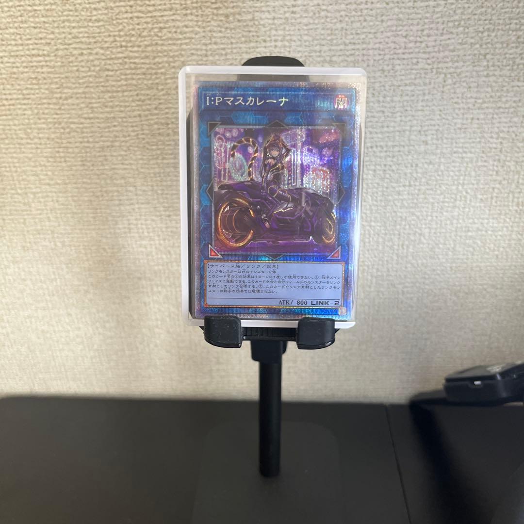 遊戯王 IPマスカレーナ 絵違い プリズマシークレット